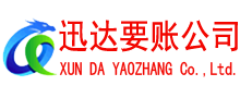 高邮收债公司